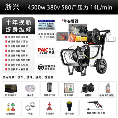 380V High-Power Cleaning – Car washing machine - 10m-outlet-pipe-three-phase-45kw-pressure-290kg-hose-reel-newly-upgraded-german-technology-nickel-plated-pump-head