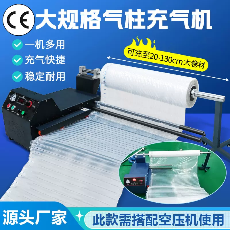 Q020全自动大型气柱卷材充气机缓冲防震快递打包气柱卷材卷帘气垫