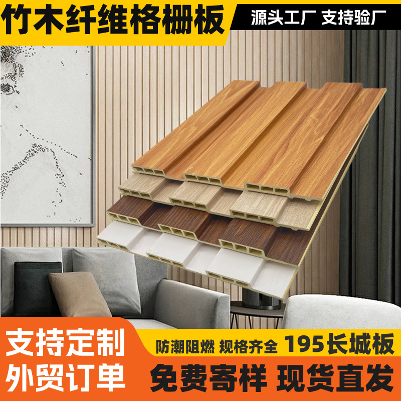 Panel de Pared de Madera Plástica Eco 195, Resistente al Fuego y Humedad, para Interior y Hotel