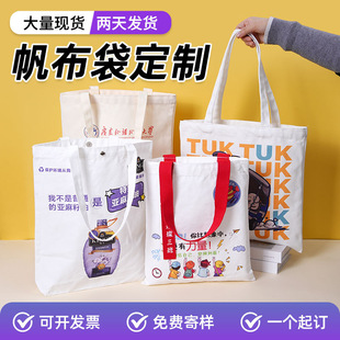 Custom Canvas Bag Blank Canvas Bag Custom Advertising Enterprise Hand-painted Canvas Bag Hand-held Shoulder Canvas Bag