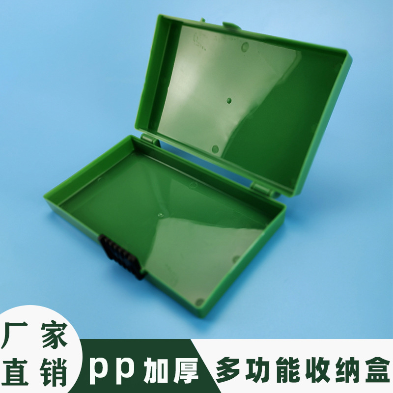 pp塑料收纳盒零件盒装首饰圣诞灯珠长方形多功能收纳盒零件整理盒|ms