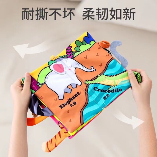 Cloth book for early childhood education, non-tearable, can be chewed, 6-month-old baby, three-dimensional tail, tearable hand-tearable book 3 educational toys