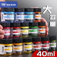 NICKER日本霓嘉水粉不透明水彩颜料广告水粉宫崎骏吉卜力动画