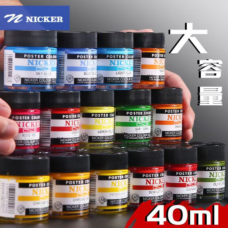NICKER日本霓嘉水粉不透明水彩颜料广告水粉宫崎骏吉卜力动画