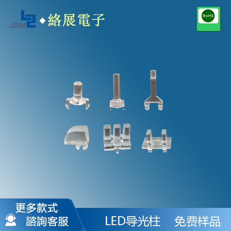 深圳批发透明led圆柱指示灯柱 led导光灯柱 聚光亚克力导光柱
