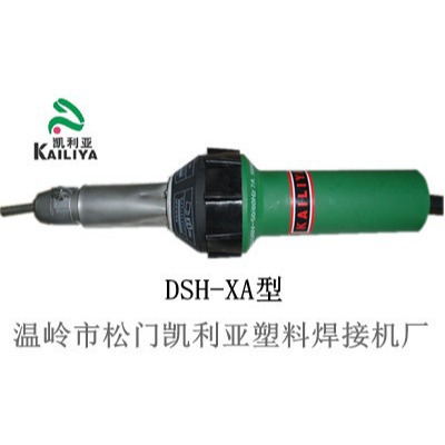 厂家供应DSH-XA型1600W简易型精品一体塑料焊枪批发量大从优
