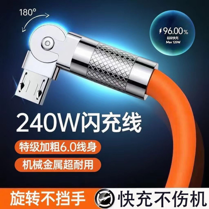 120W超级快充Type-c数据线10A闪充电线旋转加粗tpyec适用华为小米|undefined