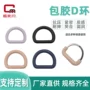 连接无缝新款定制半圆扣