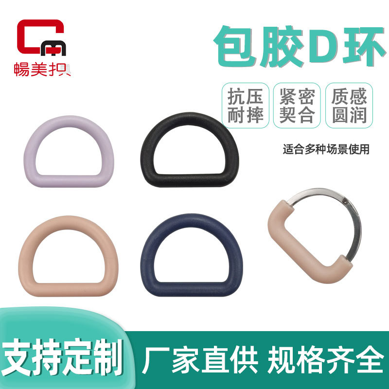 Nuevo anillo semicircular de plástico POM color macarrón con forma de D para arnés de mascotas y cinturón, conexión sin costuras, hebilla en forma de D.