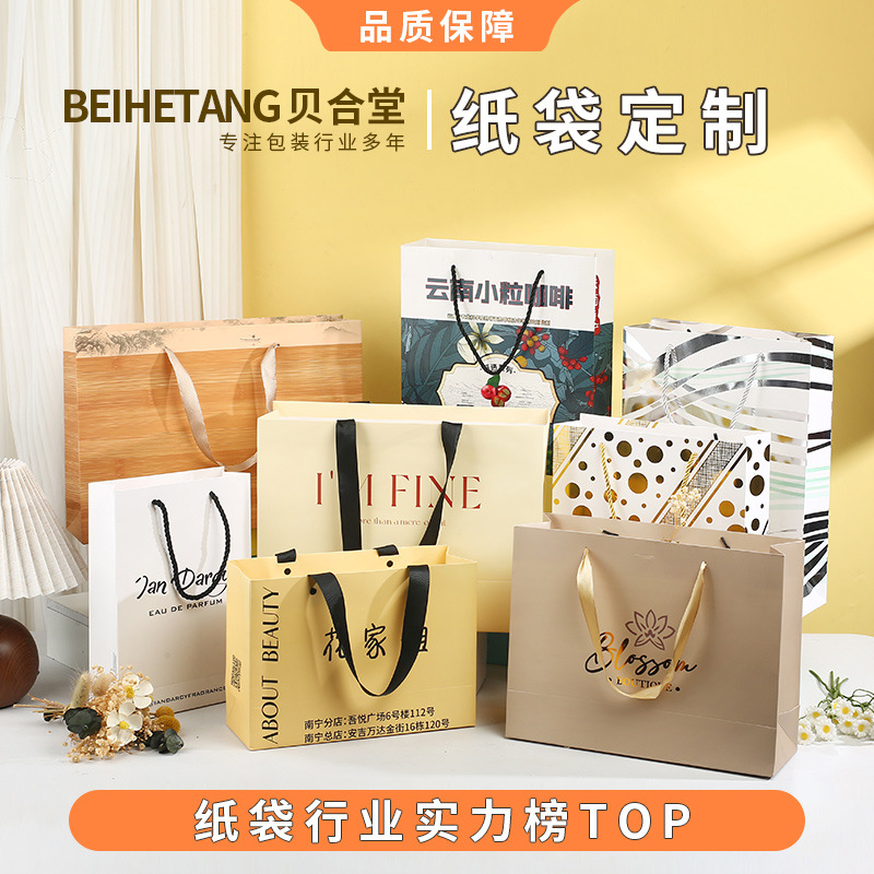 纸袋定制高级感服装店购物袋红酒保健品礼品包装手提袋定做印logo