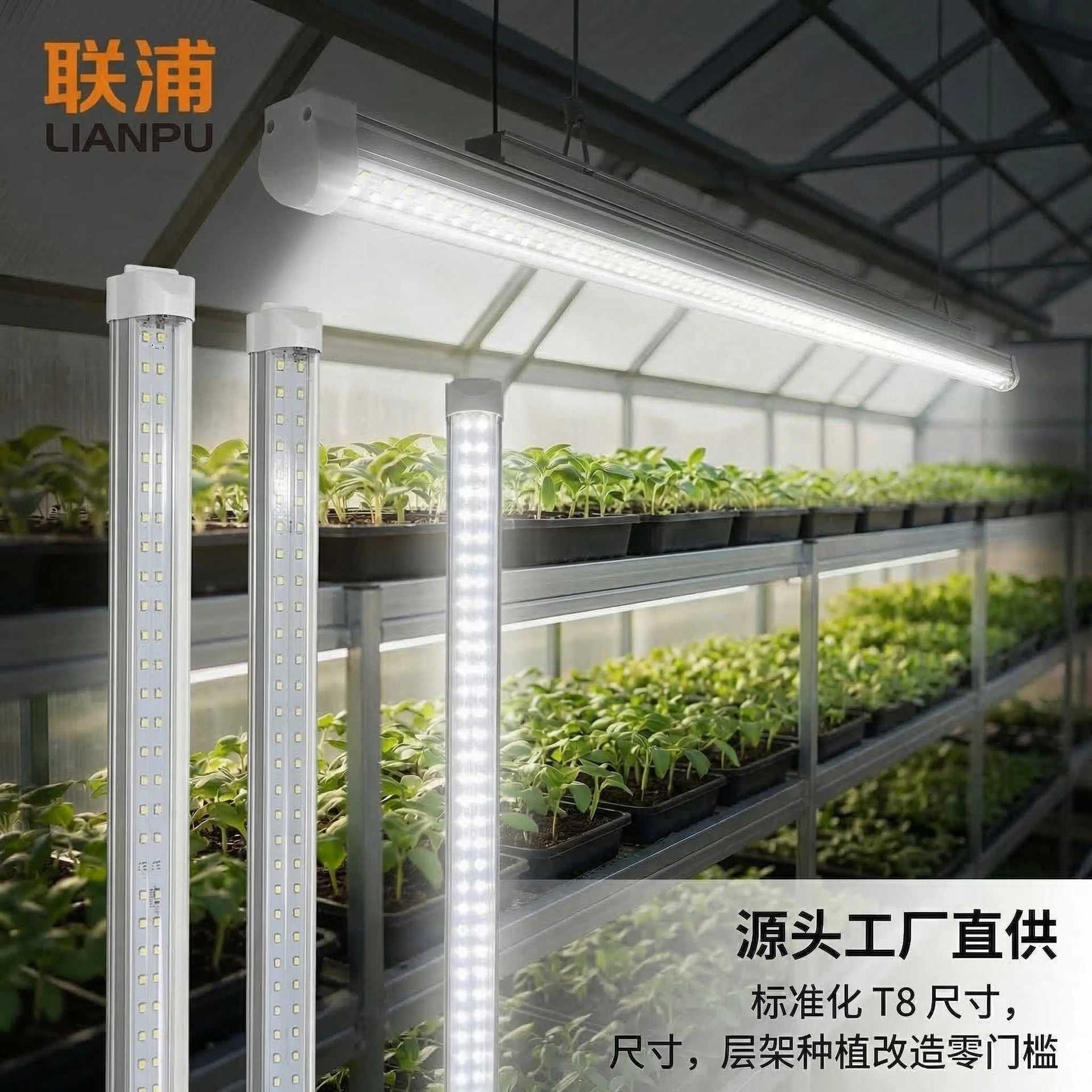 Lámpara de crecimiento de plantas de espectro completo de plántulas de flores de color imitación de la lámpara de estante de cultivo de cultivo de árboles