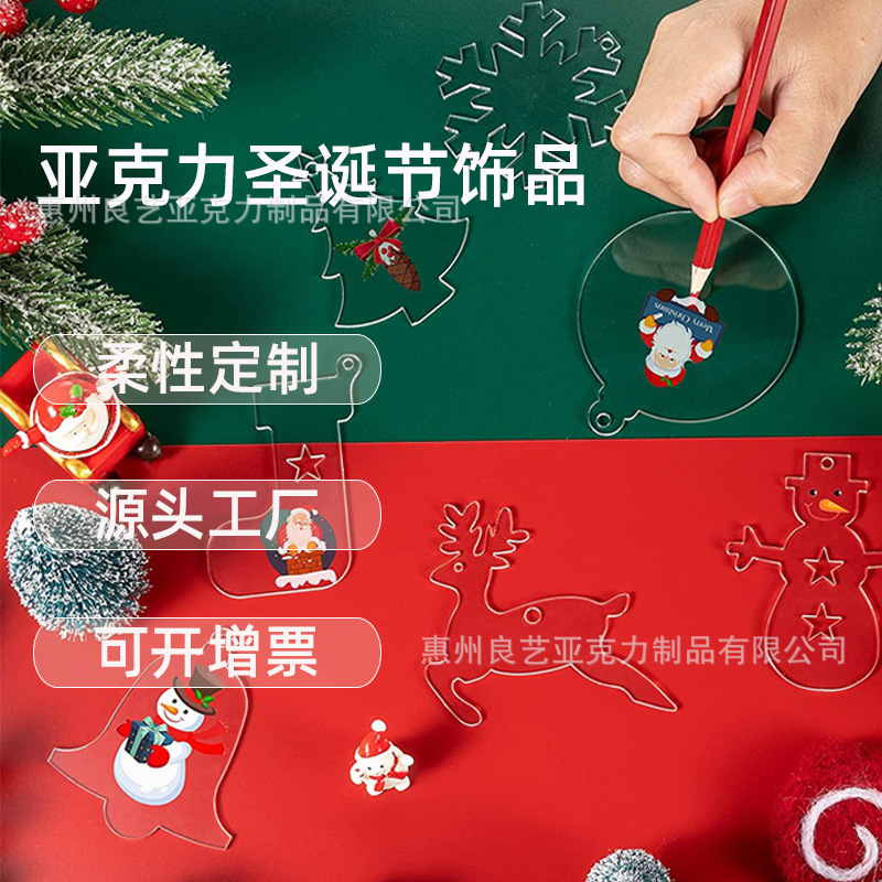 厂家直销跨境装饰圣诞树亚克力异形创diy绘画片圣诞节装饰品挂件