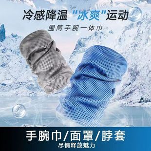 Outdoor Sports Breathable Ice Wrist Towel Sweat Wrist Wrist Wrist Wrist Wrist Wrist Wrist Wrist Wrist Wrist Wrist Wrist Wrist Wrist Wrist Wrist Wrist Wrist Wrist Wrist Wrist Wrist Wrist Wrist Wrist Wrist Wrist Wrist Wrist Wrist Wrist Wrist Wrist Wrist Wrist Wrist Wrist Wrist Wrist Wrist Wrist