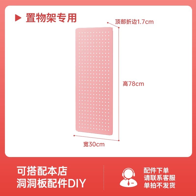 핑크--78*30cm [30 와이드 스토리지 랙에 적합]