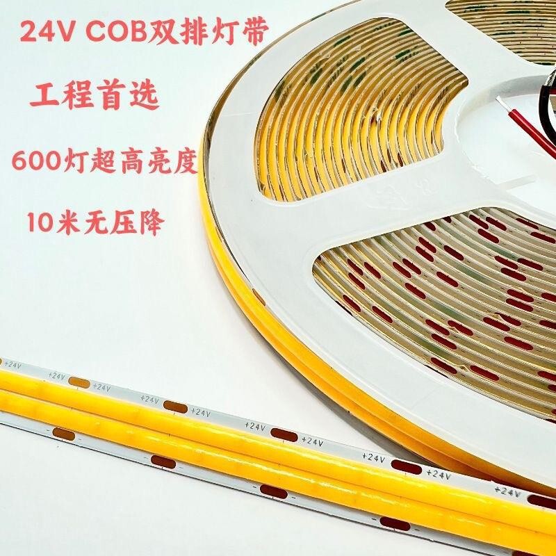 24v二重列COBランプは600ランプの低圧フレキシブルLEDソフトランプの家具が天井を吊り上げています。|undefined