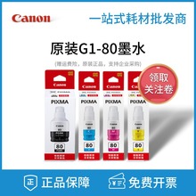 GI-80īˮ�ڲ�ɫGM2080 GM4080 G5080 G6080 G7080��ӡ�C
