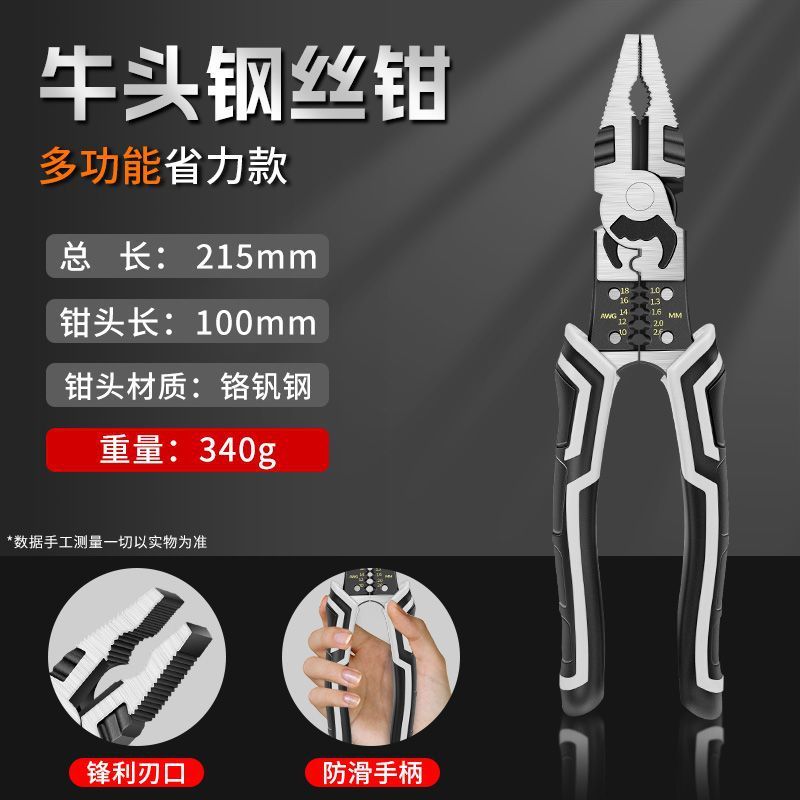 德式多功能钢丝钳斜嘴钳工业级省力手钳电工老虎钳万用尖嘴钳子|undefined
