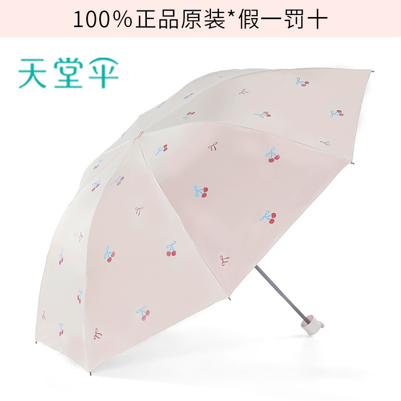 パラダイスアンブレラ 本格傘 日傘 日よけ傘 折りたたみ傘 軽量 小型 ポータブル 晴雨兼用傘 男女兼用|undefined