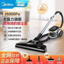 美的卧式吸尘器家用大吸力手持式车载大功率吸尘C1Lady/C7随机发