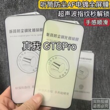 �m�������GT8Pro䓻�Ĥ Ͳ���m���oȫ���֙CĤ�僷�ָ�y���{��