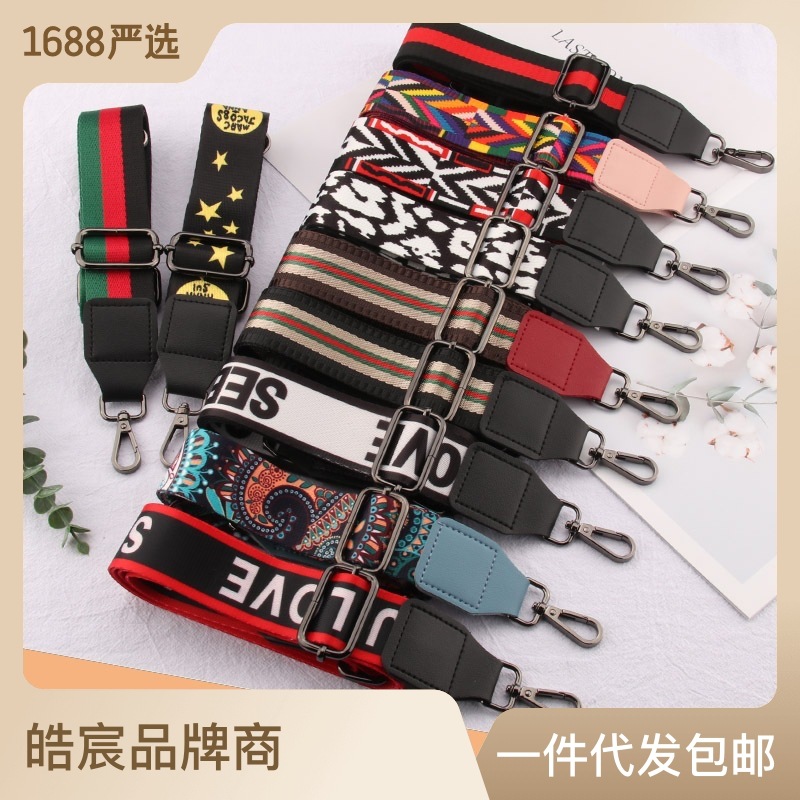 Wide shoulder strap adjustable women's bag accessories Single Shoulder Messenger women's bag long shoulder strap ethnic style color bag belt