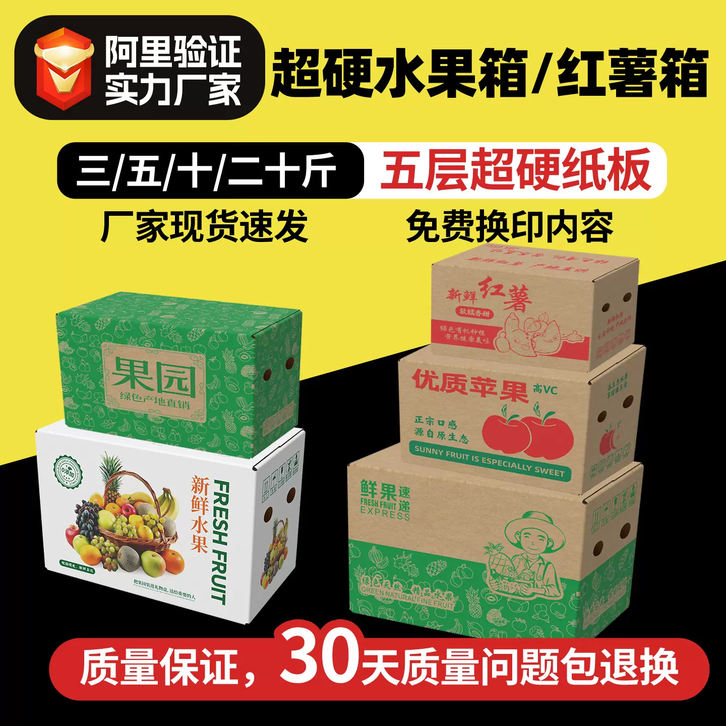 水果纸箱批发 3/5/10/20斤红薯快递打包现货苹果百香果脐橙硬纸盒