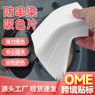 OME �羳ɫĸƬ��ɫ������ɫ��Ⱦ��ɫƬϴ�CɫĸƬ��ϴ�o�nϴ��