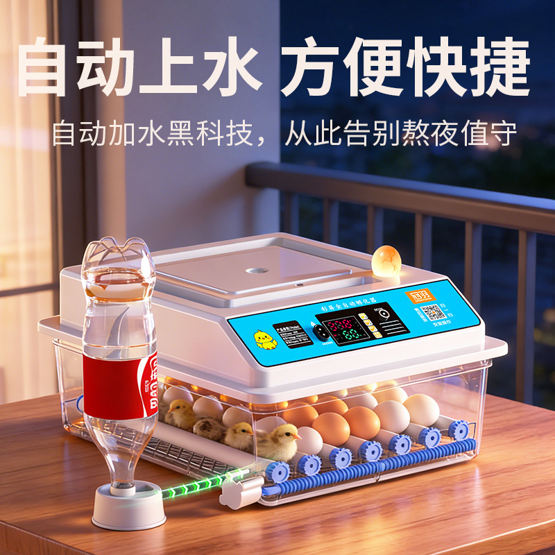 Incubator, Fully Automatic Small Household Incubator, Smart Incubation Box, Egg Hatcher for Chickens, Ducks, Geese, and Pigeons Incubator, Fully Automatic Small Household Incubator, Smart Incubation Box, Egg Hatcher for Chickens, Ducks, Geese, and Pigeons