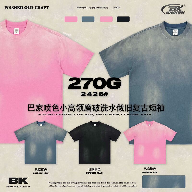 Bk | Men's High-Neck T-Shirt 270g American-Style Distressed Washed Vintage Pure Cotton T-Shirt, Loose Fit Trendy Brand Short-Sleeve. Bk | Men's High-Neck T-Shirt 270g American-Style Distressed Washed Vintage Pure Cotton T-Shirt, Loose Fit Trendy Brand Short-Sleeve.