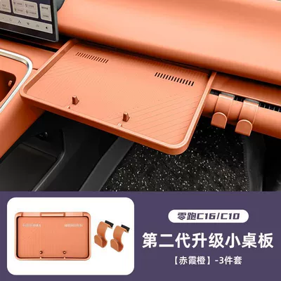Car Table Board Suitable for: Car table board - c16c10-second-generation-small-table-2-hooks-red-orange