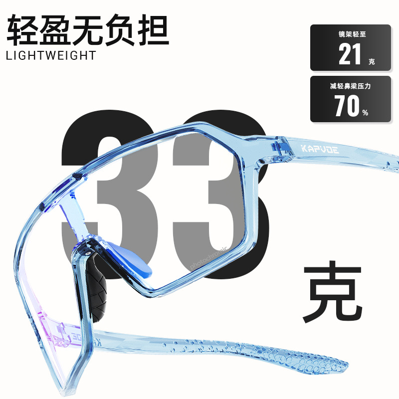 Gafas Fotocromáticas de Ciclismo y Senderismo TR90 A Prueba de Viento Ajustable para Montaña y Ciclismo