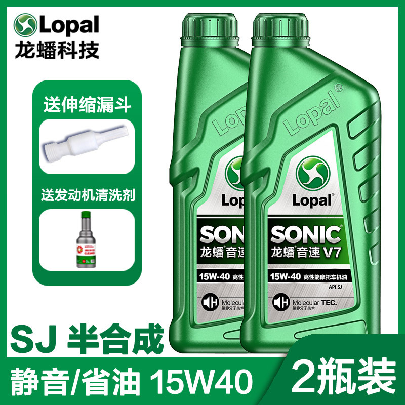 Diesel Engine Oil: CF Moto full synthetic Kawasaki - upgraded-sonic-v7-2-bottles-with-cleaner-default
