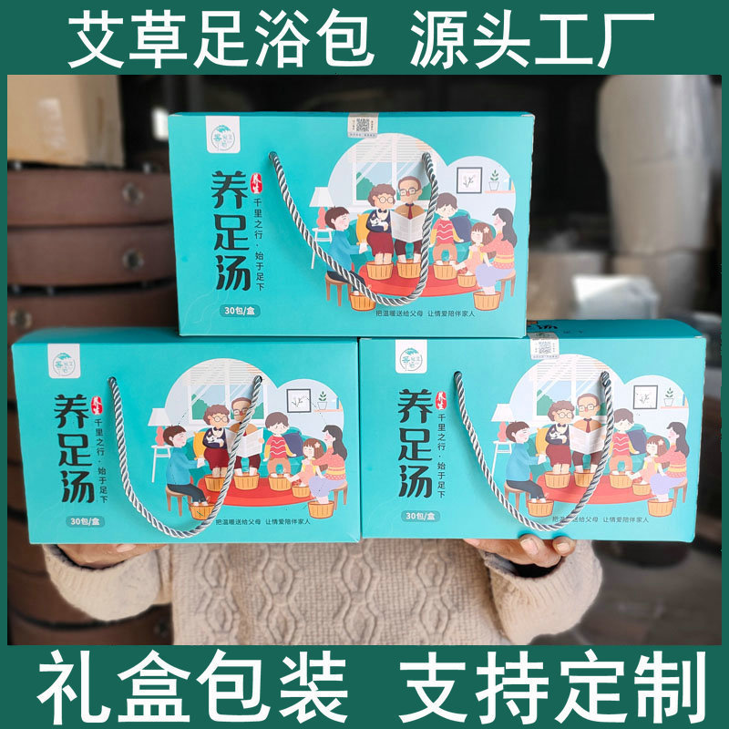 景涵はまるで艾養足湯のようです。足のお風呂の粉を入れて、ビジネスプレゼントをします。|undefined