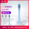 Q-1 Brush Head [Blue]