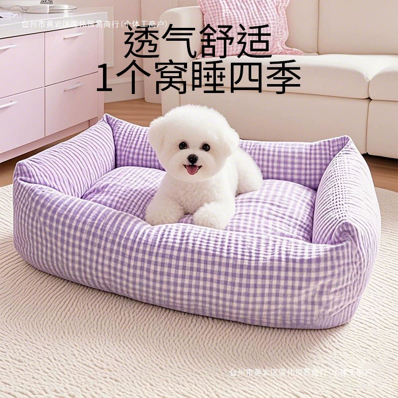 Клетка для собак на все сезоны, съемная и моющаяся летняя кровать для собак маленького размера, товары для домашних животных, коврик для собак Тедди Бишон, летний коврик для собак