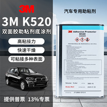 3M K520��܇�z�������z�p���z͸���]�lҺ�w��ճ�����M��ճ�׉T��