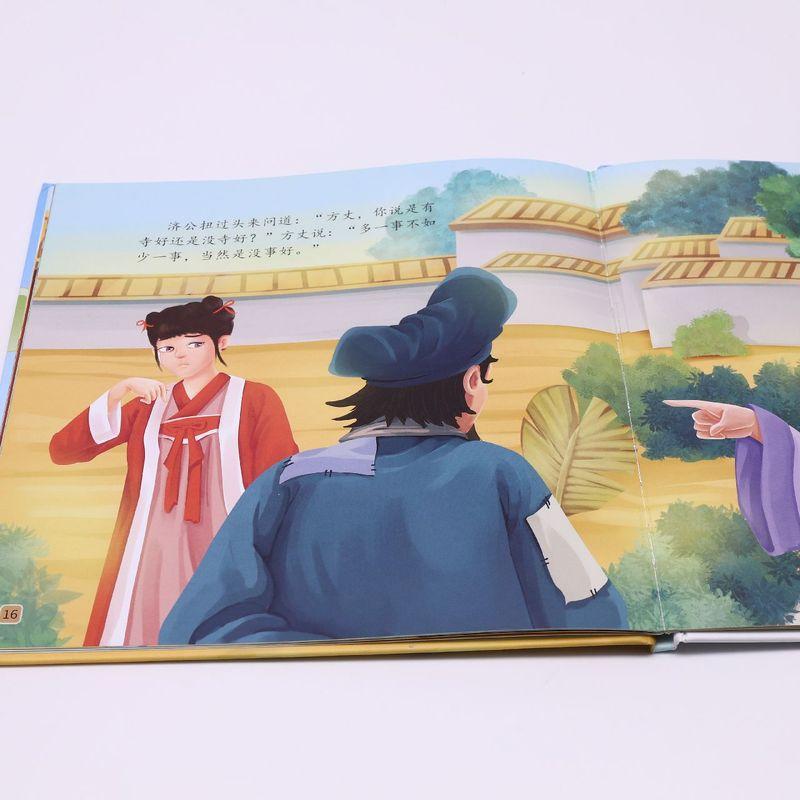 고대 이야기 읽기 중국 문화 배우기 하드 쉘 하드 가죽 하드 커버 그림책 유치원 읽기 아기 취침 이야기 책