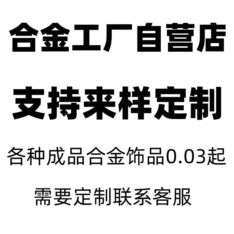 합금 공장은 다양한 합금 액세서리의 맞춤화를 수행합니다.