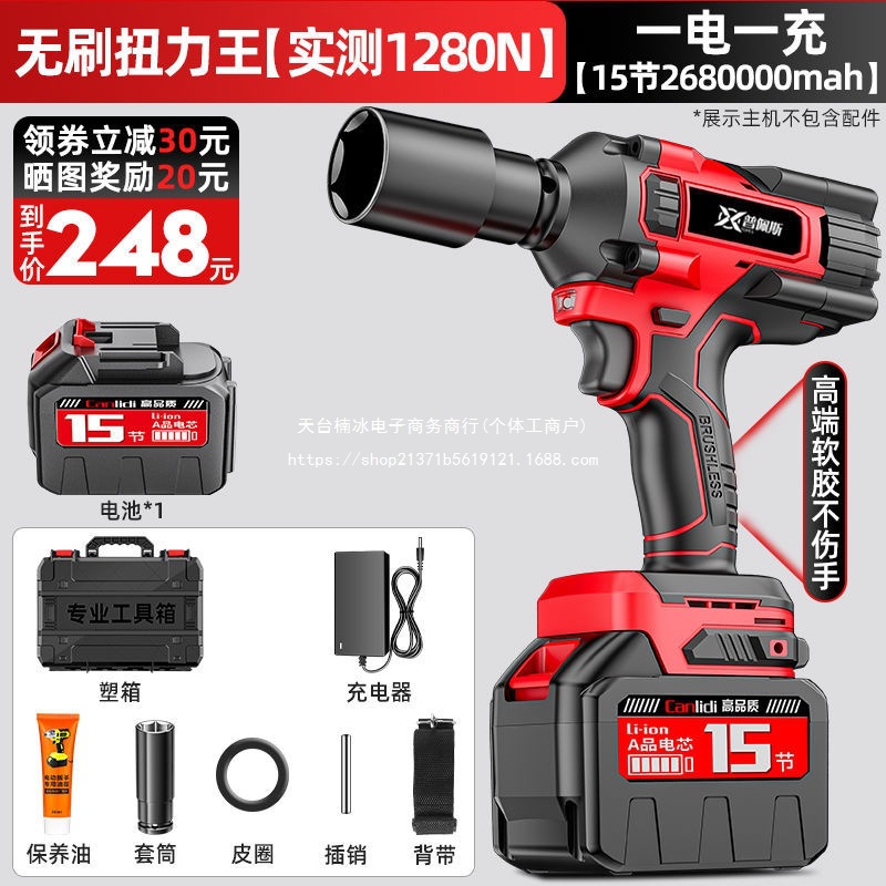普佩斯电动扳无刷手大扭力锂电冲击钻架子工木工电动工具汽修风炮