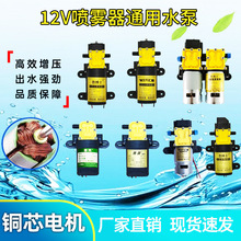 12V늄ӇFͨˮ ߉ˮܻˮ늄ӇF