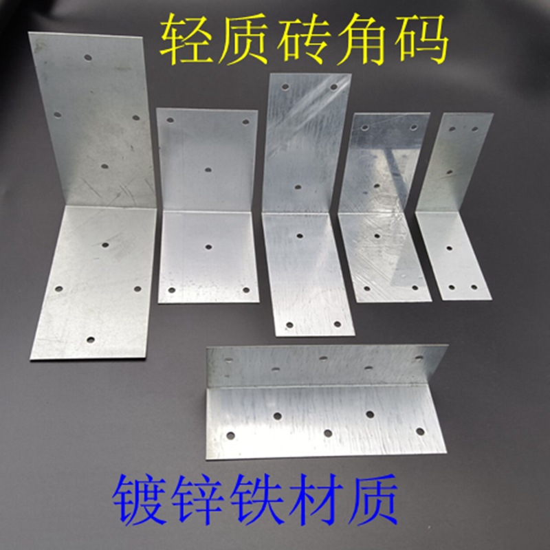 加气砖连接片轻质砖连接片镀锌铁皮角码 固定加气砖L型角码