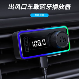 车载充电器;车载mp3;FM发射器