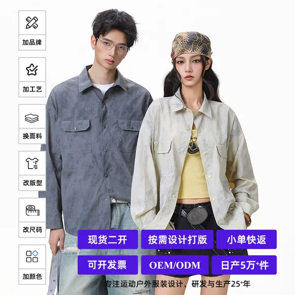 Ultra-thin and cool UPF50+ sun protection shirt, outdoor anti-UV shirt for men