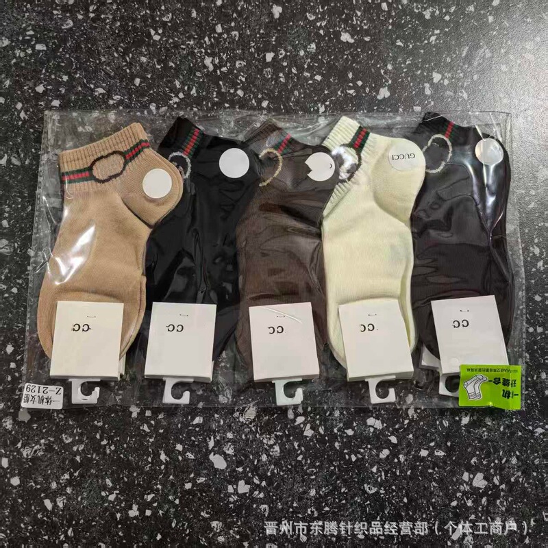 Letter Cc Women's Short Socks, All-Season Style, High-End, Breathable, Fashionable, Versatile, New Style Women's Socks