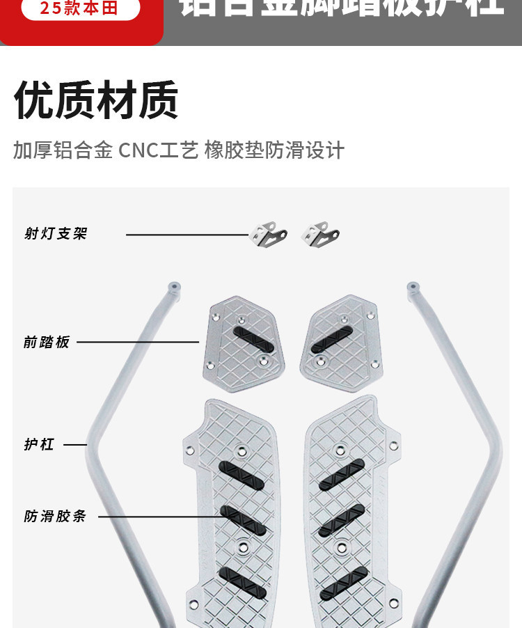 Suitable for 20-25 Models of Honda Pcx160, Modified Footrests, Aluminum Alloy Stainless Steel Bumpers, Anti-Fall Bars