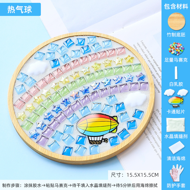 手工diy马赛克卡通杯垫幼儿园制作儿童玩具材料包创意手工制作diy|undefined
