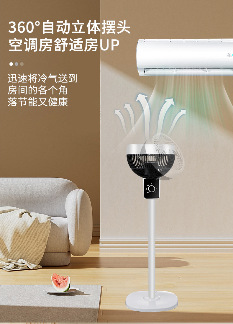 白色循环扇_12.jpg