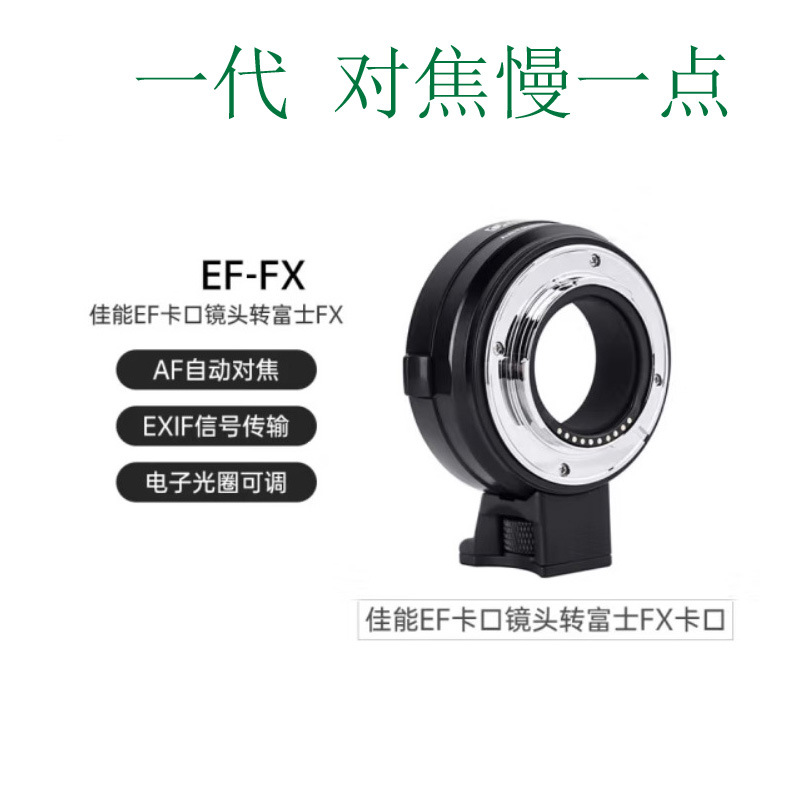 Equipo fotográfico automático anillo adaptador electrónico anillo de lente EF-EOSR EF-EOSM EF-NEX GFX FX