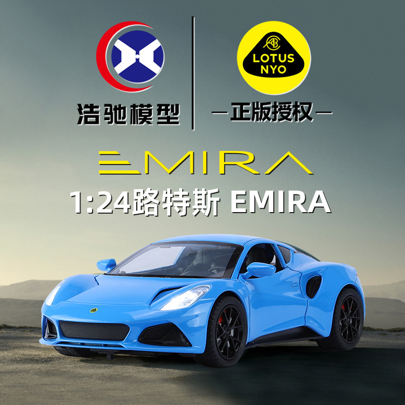 (2개) 인증 1:24 LUTES EMIRA 합금 자동차 모델 패션 유행 놀이 컬렉션 장식품 동요 사운드 핫 세일
