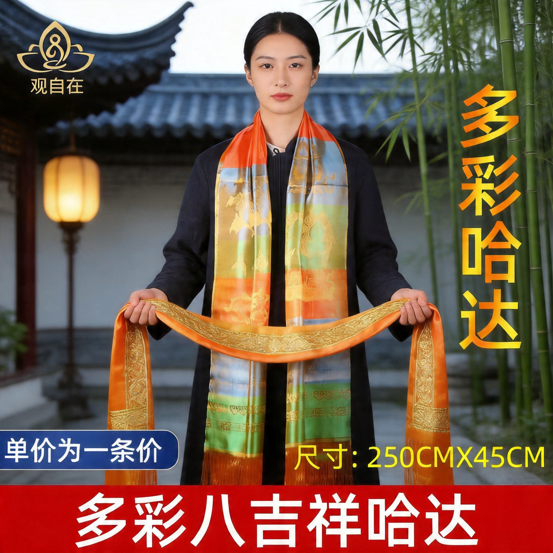 哈达藏族彩色饰品印花蒙古族吉祥舞台礼仪礼物盒装批量发250*45CM|ms